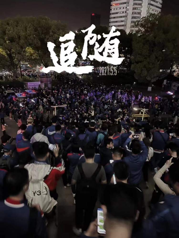 德比助威球迷当天来回 苏州地铁加开班次延长运营时间 深夜高铁站满眼 申花蓝 周到上海