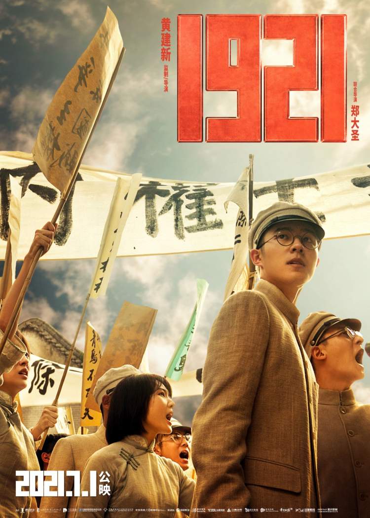 电影《1921》官宣五四学生演员阵容,张雪迎等学霸组撑起半边天