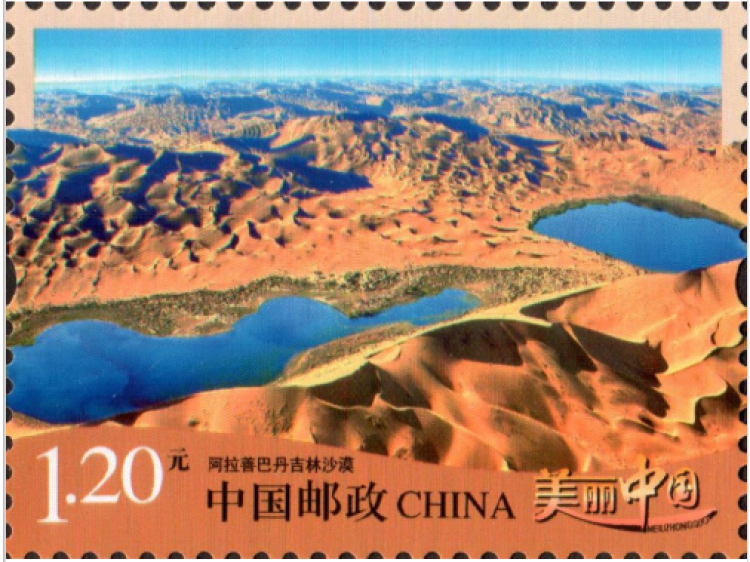 《美丽中国》(三)普通邮票,5月19日起发行