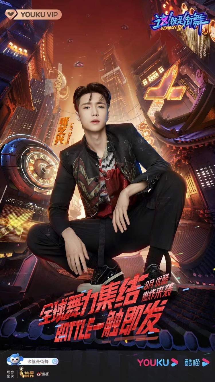 这 就是街舞4 导师公布 张艺兴海报被p成四不像 周到上海 这 就是街舞4 导师公布 张艺兴海报被p成四不像 周到上海
