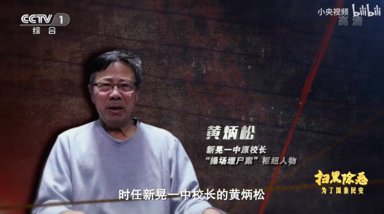 《扫黑风暴》一开头,便是薛梅想要向中央督导组举报自己的丈夫麦自立