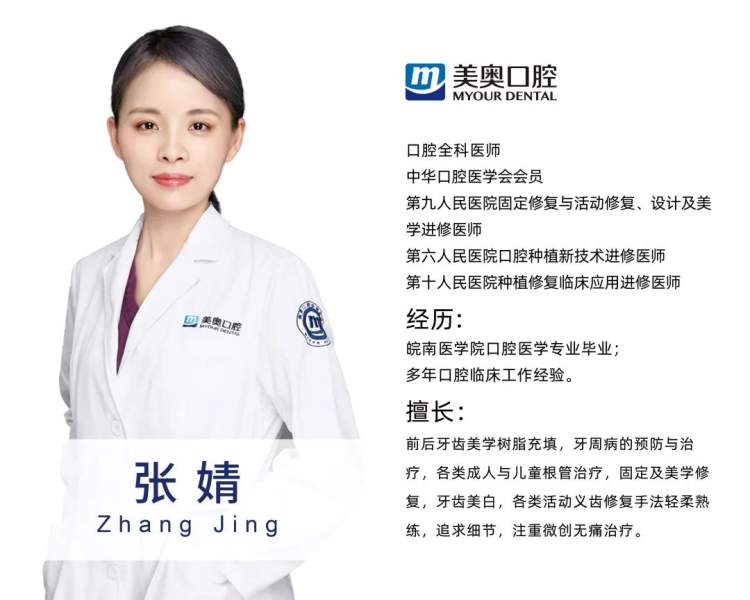 今天美奥口腔的张婧医师就带大家一起来了解下窝沟封闭,加深对口腔