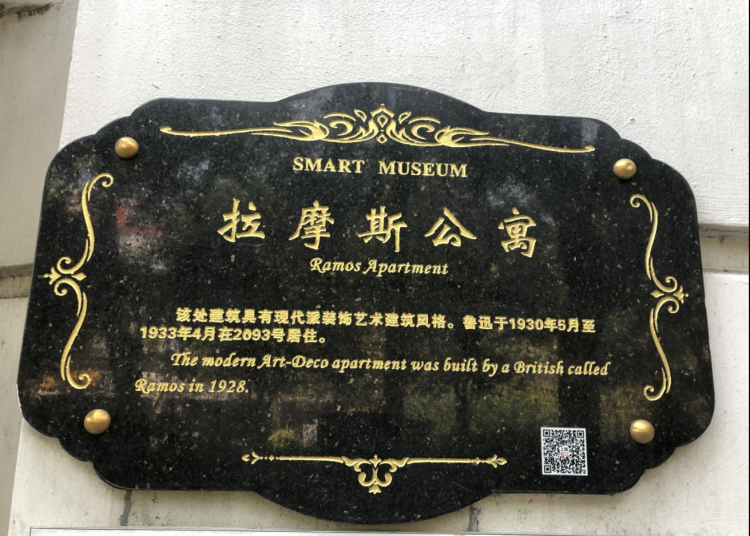 追寻鲁迅先生在上海的足迹,推荐10个人文打卡点值得一看