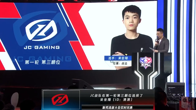 王者荣耀选手清清我的职业道路一直都很幸运魔都电竞人ep36