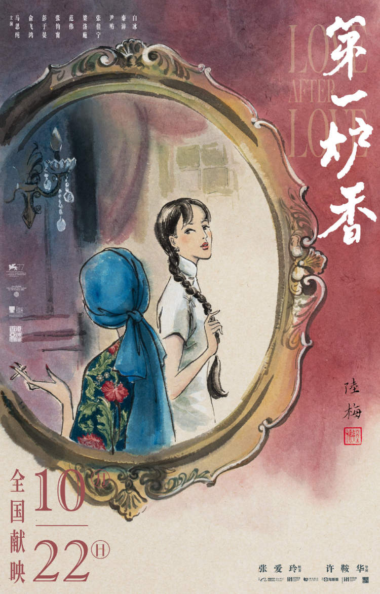 新闻晨报:《金锁记》是您个人最喜欢的张爱玲的一部作品吗?