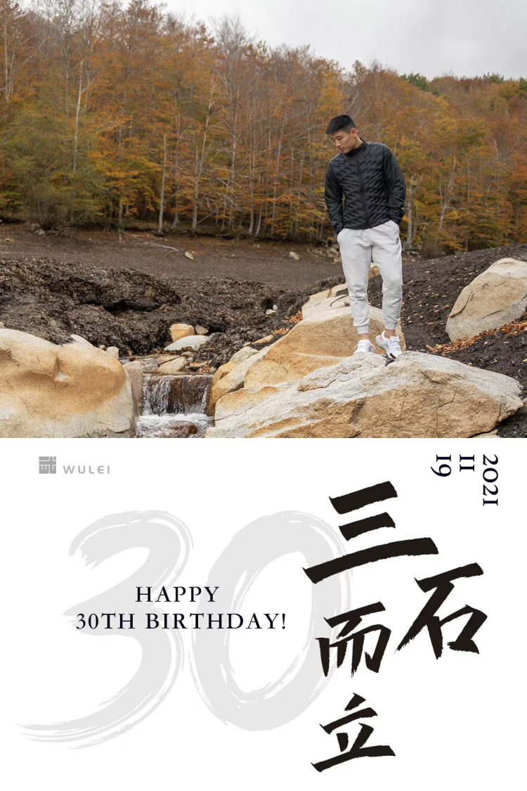 而立霸气,而立,30而立_大山谷图库