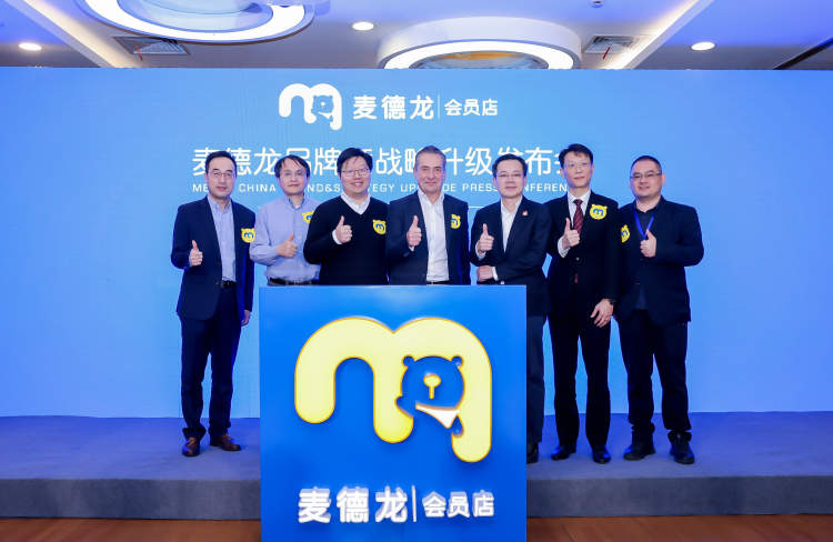 以b端能力赋能c端丨麦德龙全面布局会员店 服务新一代中产家庭