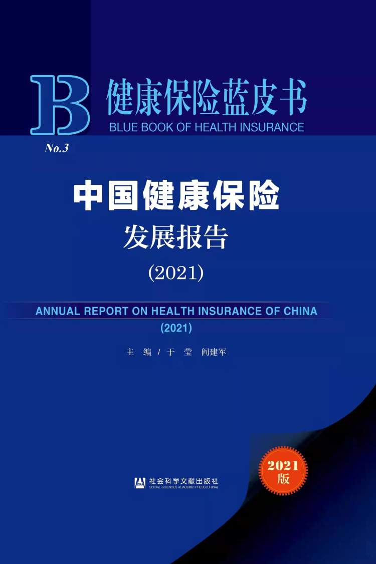 健康管理服务处于初步应用阶段