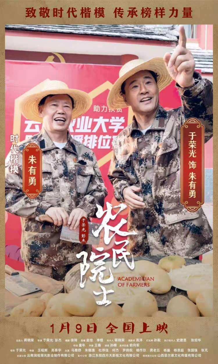 杜厚佳,何杰,罗俏倪,杨作玖,龚老五,杨晶,杨景超,张国强,张苖主演