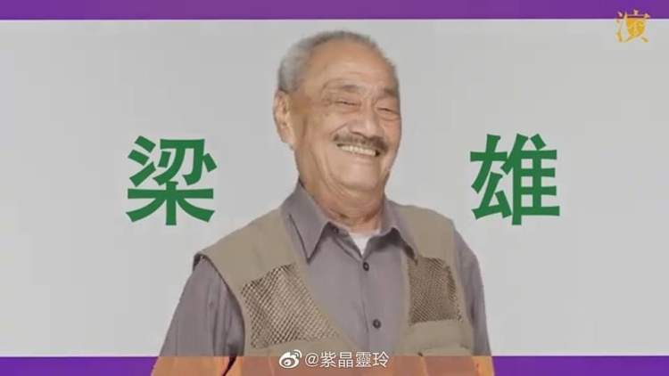 香港老戏骨又走一位!TVB资深演员梁雄去世