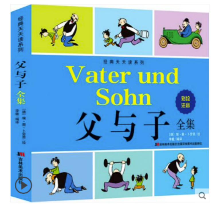 《父與子全集 (彩色雙語版)》的故事內容多取材於家庭生活,一小部分