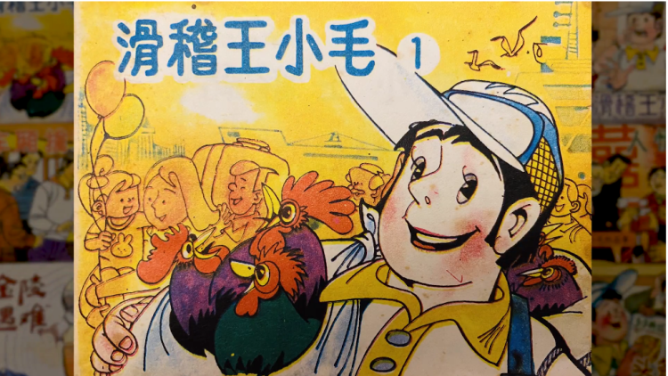 王小毛故事连环画由葛明铭策划,责任编辑为吴文焕.