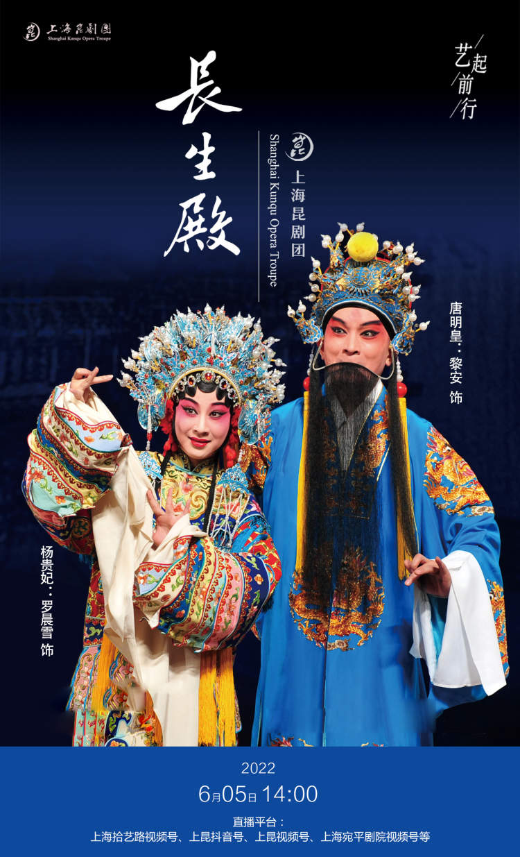 上海昆剧团