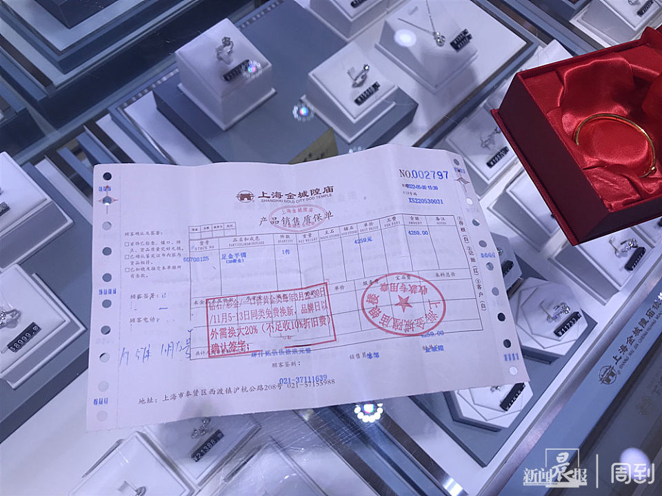 奶奶买的黄金手镯没标克重,发票标注"3d硬金",还没法退货?