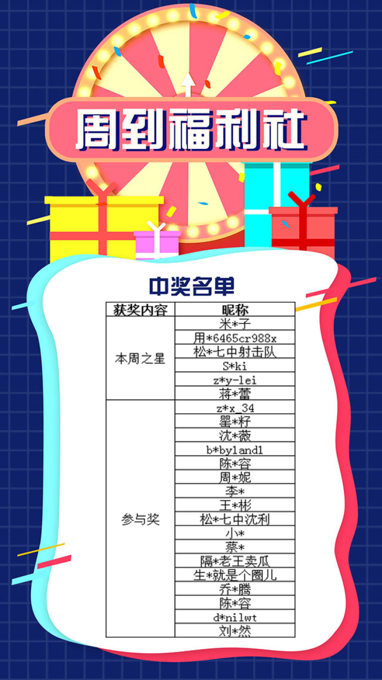 开奖图21.png