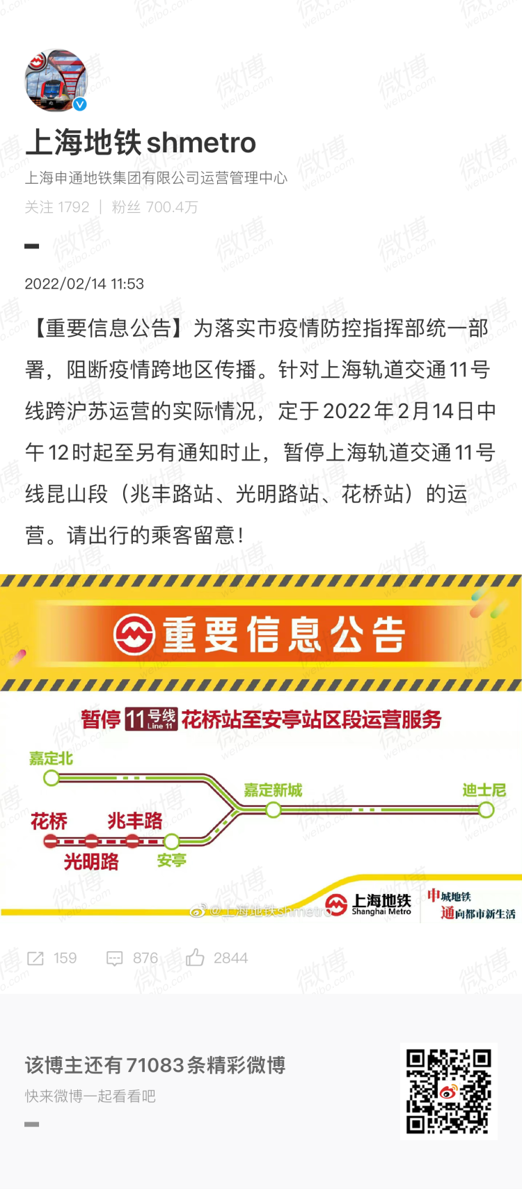 宠物店店主在车上睡了俩月后被拦在花桥卡口,那些回不去、出不来的沪昆通勤人……