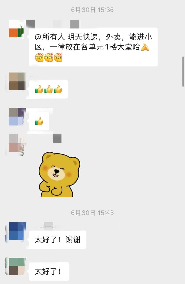 进小区or到家门口，你家快递包裹送到哪？“最后100米”，究竟由谁来决定？| 民生测评