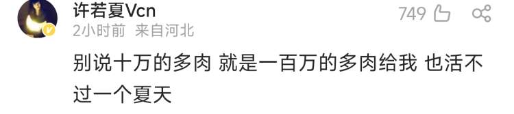 价值十万的多肉被偷花贼养死,多肉真有这么贵?专家:“现在跌得厉害”