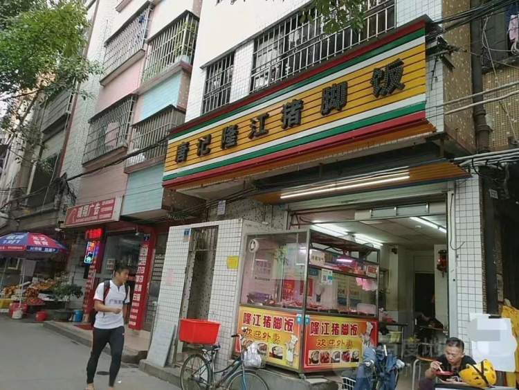 深圳特產是海南椰子雞網友表示豬腳飯該站頭名有多火