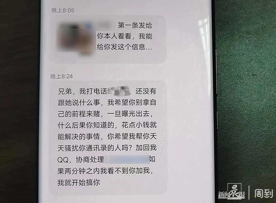 男子“裸聊”险被敲诈，民警深夜劝阻避免损失 周到上海 4310