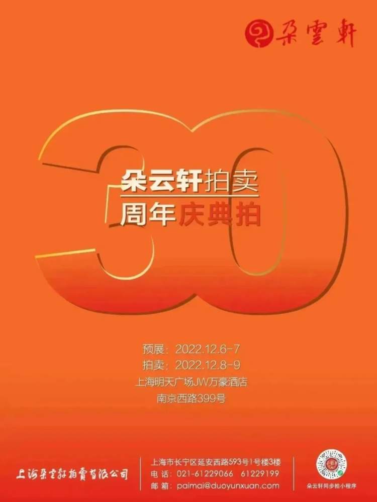 周到上海