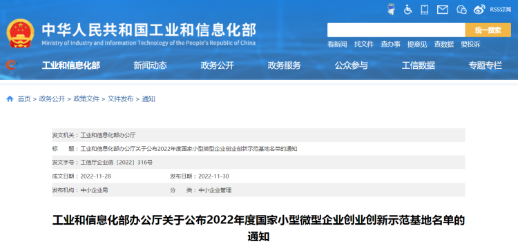 微付科技 工信部拟注销蓝创云谷等292家企业跨地区增值电信业务经营许可