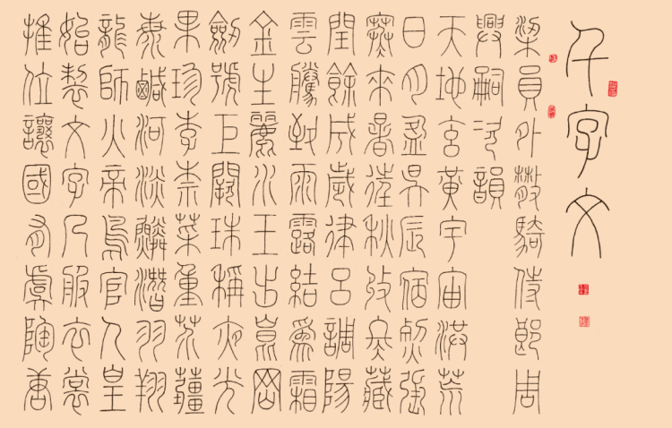 周到上海