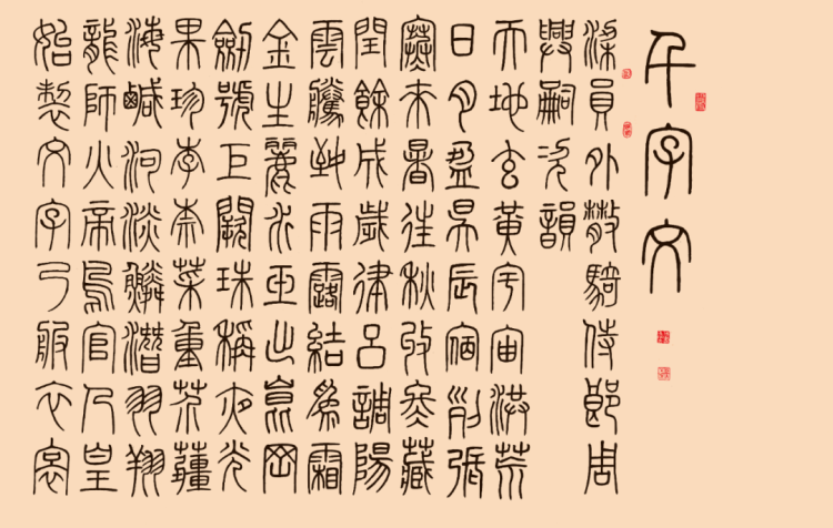 周到上海