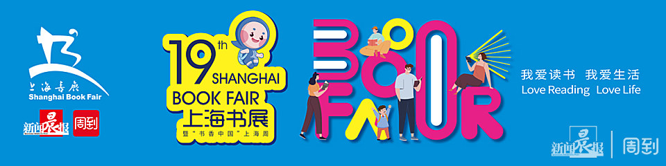 经历涿州水灾，他们如约而至！向图书市场展示信心，上海读者消费