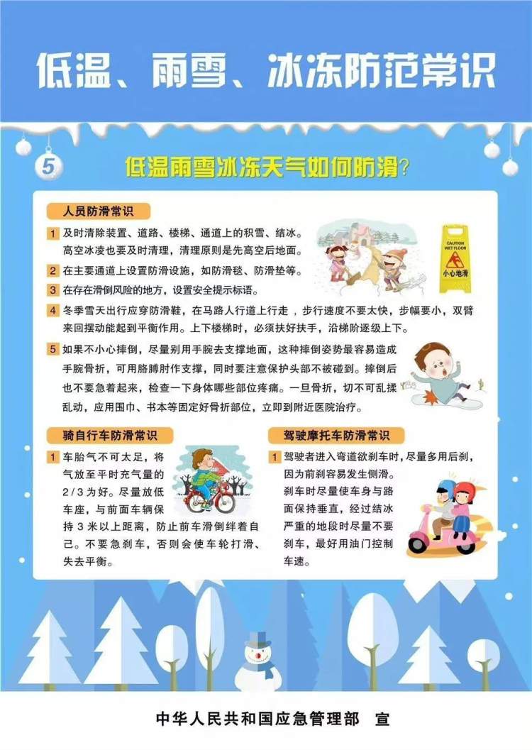健康你我他丨寒潮来袭脆弱人群如何健康防护这些防寒保暖措施一定要做