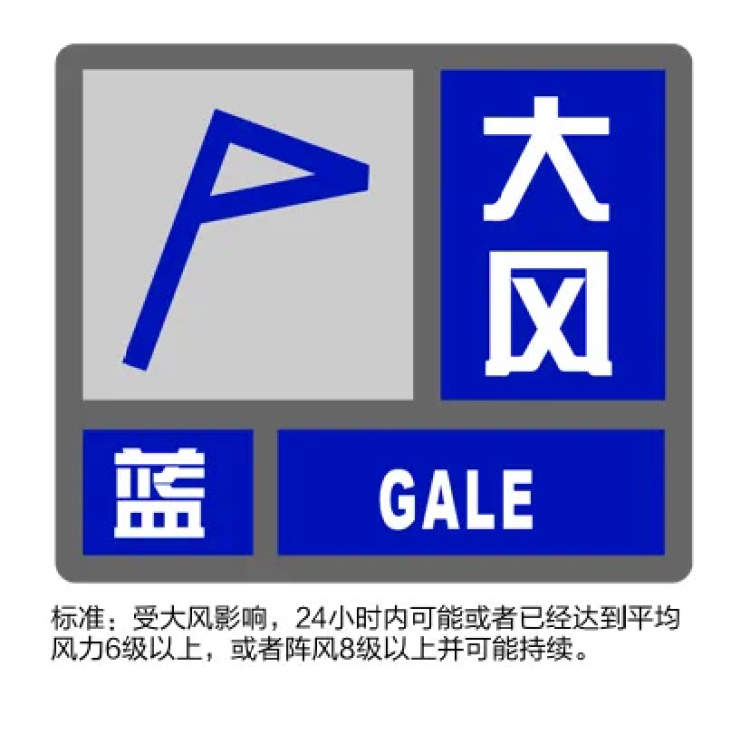 上海继续发布大风蓝色预警目前双蓝预警依然高挂