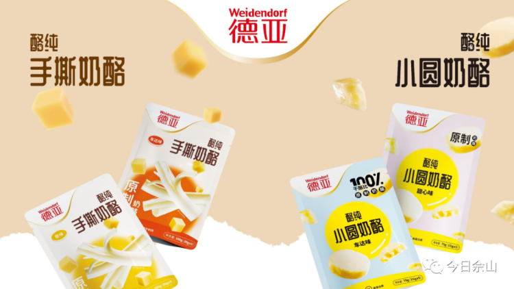 整合全球优质食品资源做奶酪，品渥奶酪工厂通过奶酪丰富中国人的饮食结构 周到上海