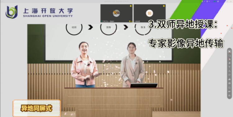 元宇宙直播互动教学上海开放大学探索元宇宙技术在开放教育领域的创新