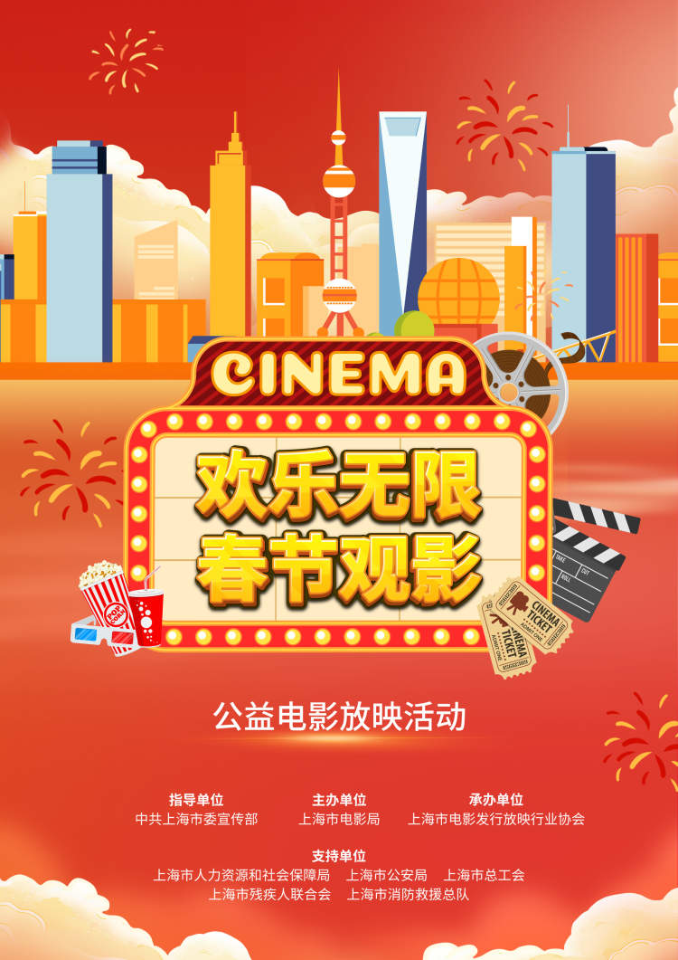 无限观影推广 www.shxwcb.com