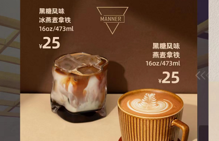 咖啡混战能否只卷价格别卷脑细胞它重出99元券它开