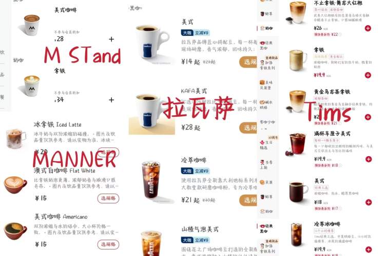 咖啡混战能否只卷价格别卷脑细胞它重出99元券它开启全场99元充值返券