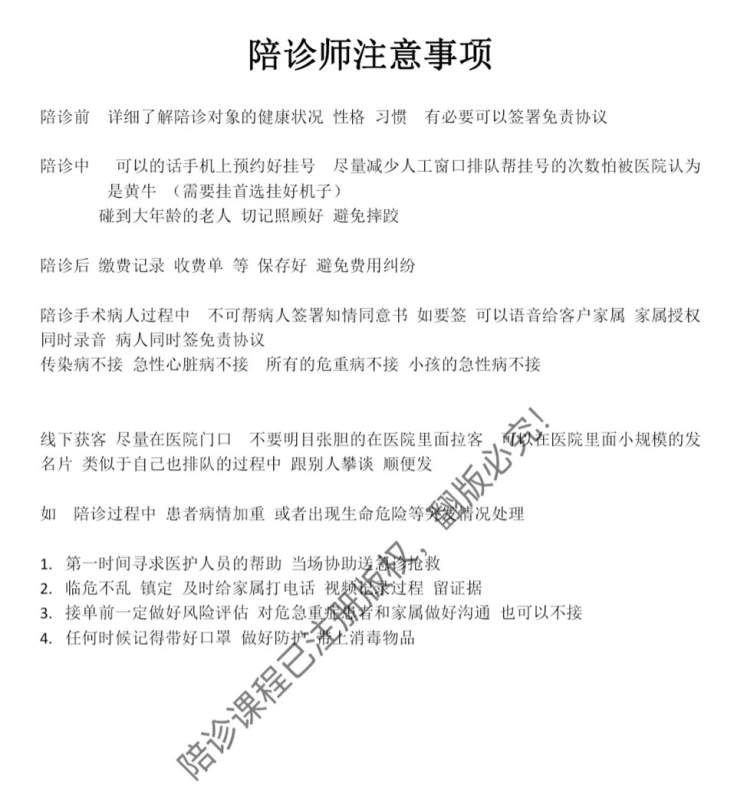 北京友誼醫院、醫院陪診，健康咨詢黃牛票販子號販子一個電話的簡單介紹