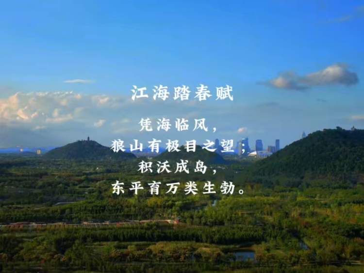 对话江海踏春赋作者观江观海看到文人骚客也看到沧海桑田更看到江海之