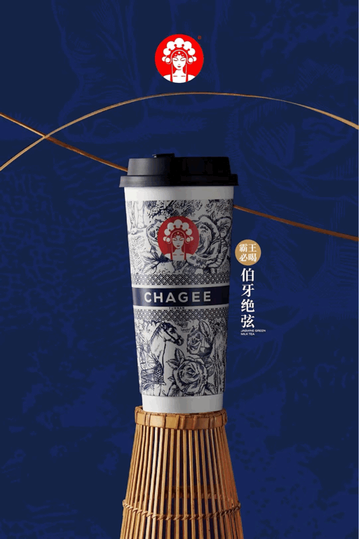 在全新的 "茶马古道"上传递中国文化,霸王茶姬全球以4500家门店拓展