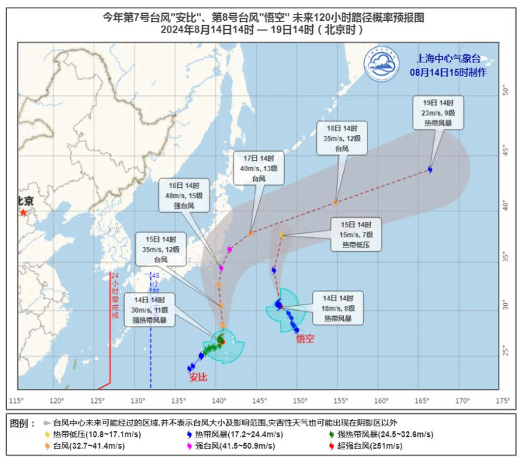 上海台风天气图片