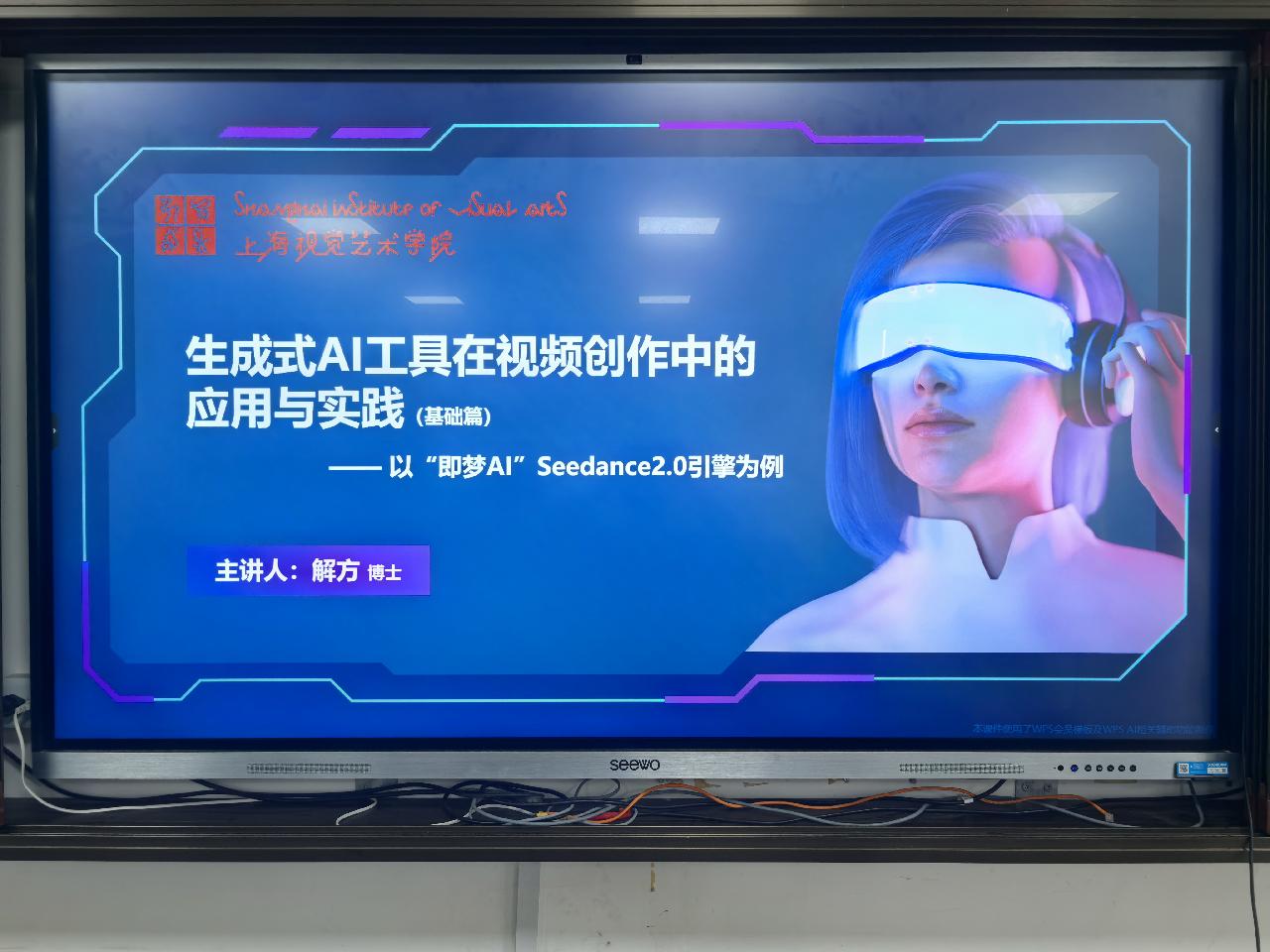 智能影像，创意无限——解方博士...