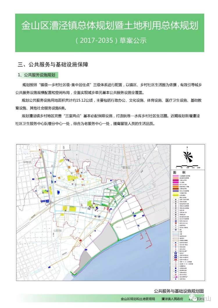漕泾镇丨本镇2035规划出炉!除了郊野公园,还有这些你一定想知道