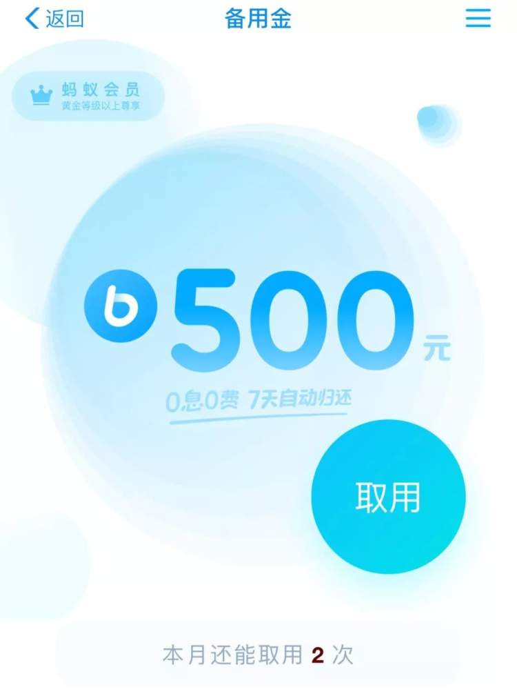 你真的会用芝麻信用分吗?看了才知道这些年你错过了多少福利!