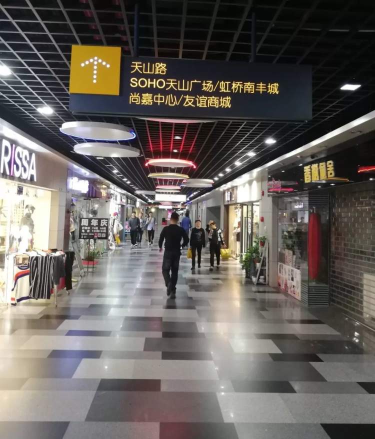 soho天山广场,南丰城,尚嘉中心,虹桥友谊商城的地下商业区域及已建成