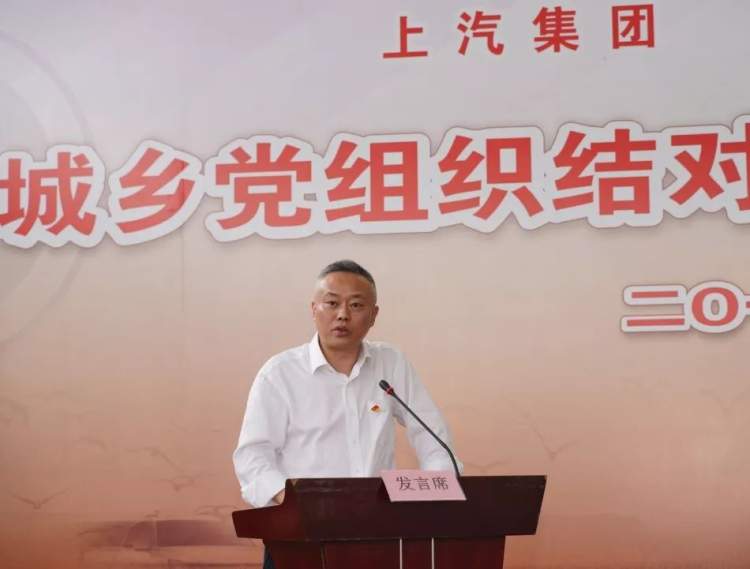 上汽集团组干部部长张峥嵘出席会议并讲话