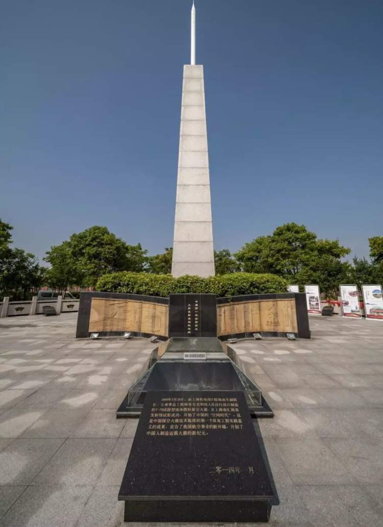图为老港镇火箭发射基地纪念碑1960年2月19日,中国第一枚液体探空