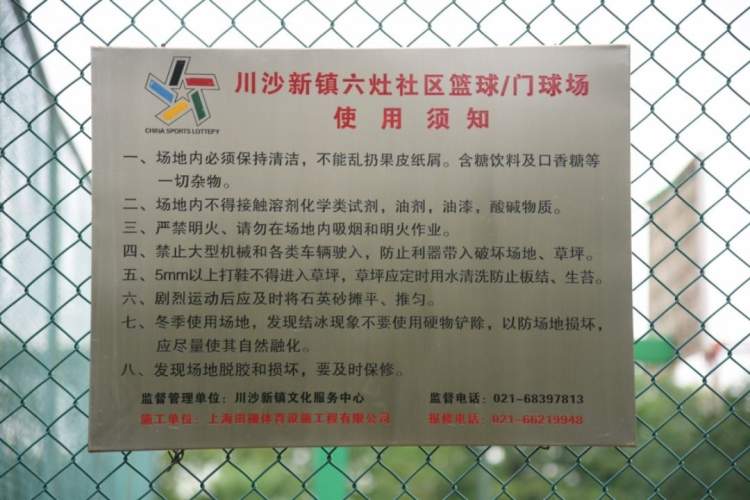 川沙这么多社区篮球场就在你身边,运动达人们,约起来吧!