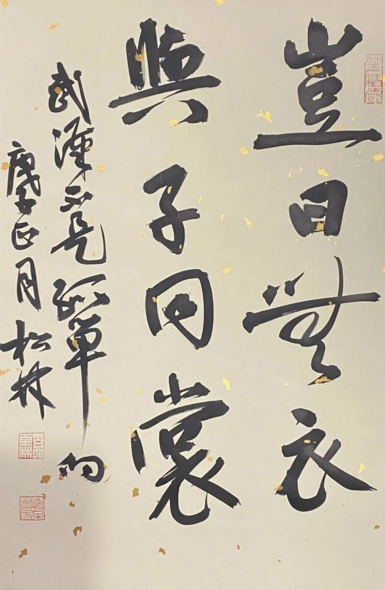 行书条幅奚松林边款:己亥岁末,武汉突发新冠肺疫,举国抗击,天佑中华