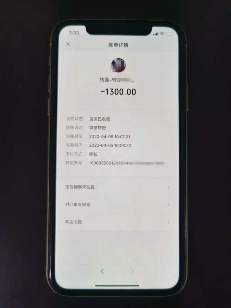宾馆通宵打网游后让朋友代买饮料,不料微信零钱里的1300元被盗!
