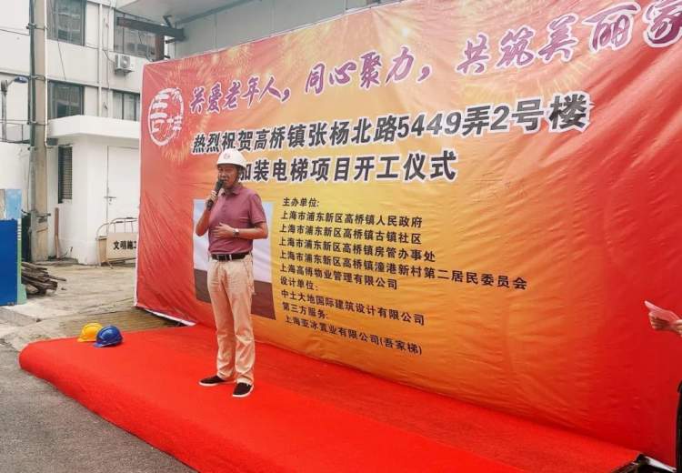 高桥镇丨这个小区的加装电梯正式开工啦